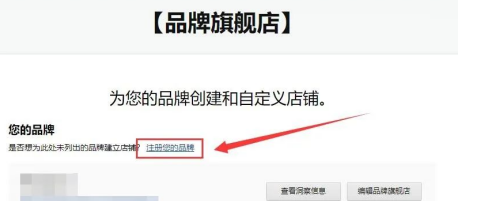 亚马逊品牌备案 | 跨站点同名商标备案方式及步骤流程指南